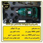 بکس بادی 1 اینچ کامیونی شفت کوتاه هنس مدل 88160