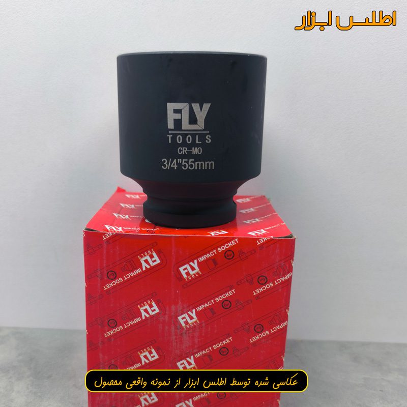 بکس 55 میلی‌متر درایو 3/4 اینچ فلای‌تولز 5531055