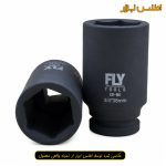 بکس 38 میلی متر بلند درایو 3/4 اینچ فلای‌تولز 5533038