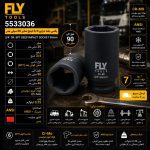 بکس 36 میلی متر بلند درایو 3/4 اینچ فلای‌تولز 5533036