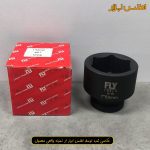 بکس 55 میلی‌متر درایو 1 اینچ فلای‌تولز 5541055
