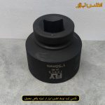 بکس 55 میلی‌متر درایو 1 اینچ فلای‌تولز 5541055
