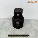 تبدیل 3/4 اینچ به 1 اینچ فلای‌تولز مدل 5540134