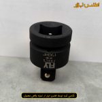 تبدیل 1 اینچ به 3/4 اینچ فلای‌تولز مدل 5540341