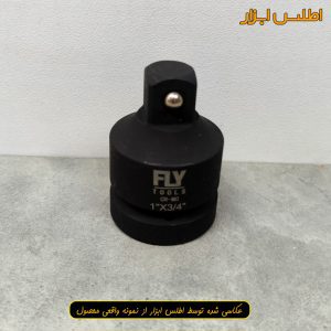 تبدیل 1 اینچ به 3/4 اینچ فلای‌تولز مدل 5540341