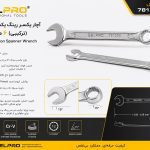 آچار یکسر رینگ یکسر تخت سلپرو 6 میلی متر 781006ارسال سریع
