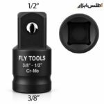 تبدیل 3/8 اینچ به 1/2 اینچ فلایتولز مدل 5523812