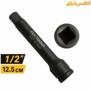 واسطه 1/2 اینچ 12.5 سانتی متر فلای‌تولز 5526125