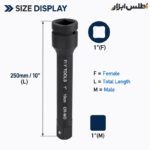 رابط 1 اینچ 10 سانتیمتر بکس بادی فلایتولز مدل 5546100