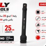 رابط 1 اینچ 25 سانتی‌متر بکس بادی فلای‌تولز مدل 5546250