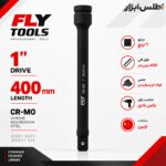 رابط 1 اینچ 40 سانتیمتر بکس بادی فلایتولز مدل 5546400