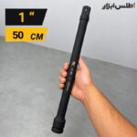 رابط 1 اینچ 50 سانتی‌متر بکس بادی فلای‌تولز مدل 5546500