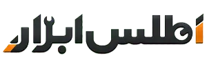 اطلس ابزار