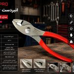 انبردست طرح آمریکایی 6 اینچ سلپرو تایوان مدل 773B160