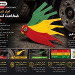 آچار اندازه گیری ضخامت لنت ترمز سلپرو تایوان مدل 791335