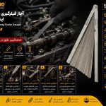 آچار فیلرگیری 25 تیغه اینچی بلند سلپرو تایوان مدل 794292