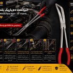 انبردست دمباریک بلند سرکج سلپرو تایوان مدل 793820