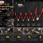 ست 6 عددی خاربازکن و خاربازکن سلپرو تایوان مدل 71004-6