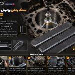 سنگ یدکی پولیش سیلندر 3 عددی سلپرو تایوان مدل 79504P