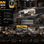 اره افقی بر بادی تیتان مدل TUTA-9010