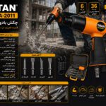 چکش بادی حرفه‌ای تفنگی تیتان مدل TUTA-2011