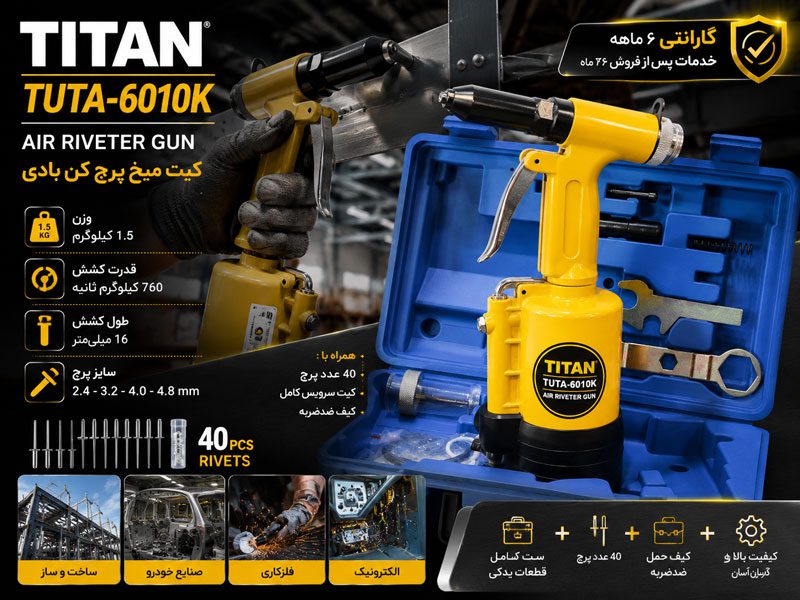 کیت میخ پرچ کن بادی تیتان مدل TUTA-6010K