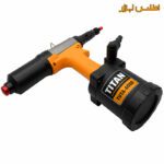 مهره پرچ کن بادی اتومات تیتان مدل TUTA-6080