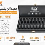 جعبه آلن بکسی 1/2 اینچ بلند فلایتولز مدل 5520110
