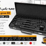 جعبه بکس اینچی 24 عددی 6پر فلایتولز مدل 5525124