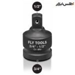تبدیل 3/4 اینچ به 1/2 اینچ فلایتولز مدل 5523412
