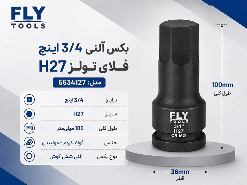 بکس آلنی 3/4 اینچ فلای تولز H24 5534124