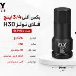 بکس آلنی 3/4 اینچ فلای‌تولز H30 مدل 5534130