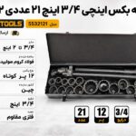جعبه بکس اینچی 3/4 اینچ 21 عددی 12پر فلای‌تولز مدل 5532121
