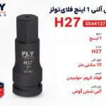 بکس آلنی 1 اینچ فلایتولز H27 مدل 5544127