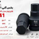 بکس آلنی 1 اینچ فلای‌تولز H41 مدل 5544141