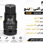 بکس آلنی 1 اینچ فلای‌تولز H38 مدل 5544138