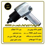 بکس بادی جنیوس مدل 400500 تایوان