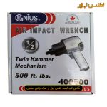 بکس بادی 1/2 تایوانی جنیوس مدل 400500