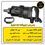 بکس بادی 1 اینچ شفت کوتاه کامیونی تایتیان 15 سوراخ
