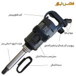 بکس بادی کامیونی 1 اینچ شفت بلند تایتیان مدل 9500