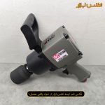 بکس بادی 1 اینچ تفنگی تایتیان مدل TUTA-2200