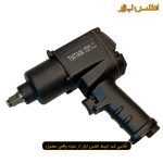 بکس بادی 1/2 اینچ تایتیان 900 نیوتون متر مدل 9500