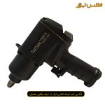 بکس بادی 1/2 اینچ تایتیان 900 نیوتون متر مدل 9500