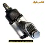 بکس بادی 3/4 اینچ ووفو مدل WFI-3072