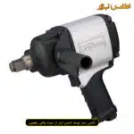 بکس بادی 3/4 اینچ ووفو مدل WFI-3072