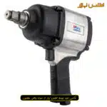 بکس بادی 3/4 اینچ ووفو مدل WFI-3072
