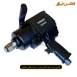 بکس بادی 1 اینچ تفنگی تورنادو مدل 2000ARS