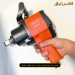 بکس بادی 1 اینچ تفنگی تورنادو مدل 2000ARS