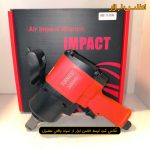 بکس بادی 1 اینچ تفنگی تورنادو مدل 2000ARS