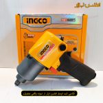 بکس بادی 1/2 اینچ اینکو مدل AIW12562